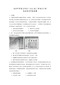 2021自治区拉萨中学高二下学期第七次月考文综历史试题含答案