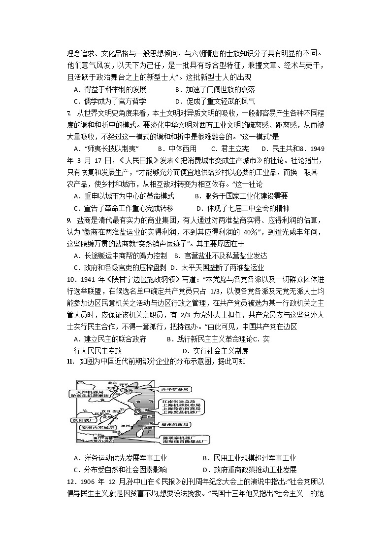 2021抚州黎川县一中高二下学期第二次月考历史试题含答案第2页