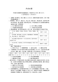 2021宜春丰城九中高二下学期期中考试历史试题含答案