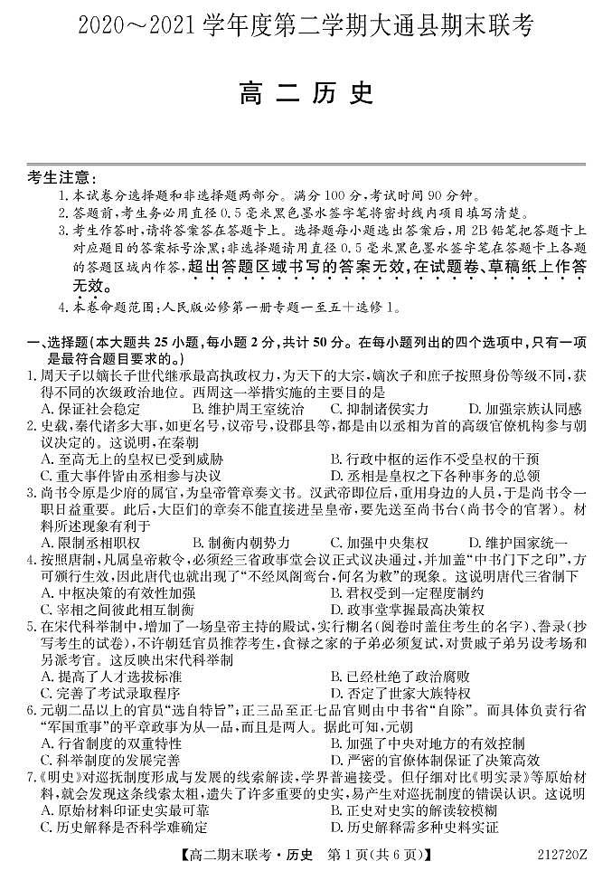 212720Z-历史第1页