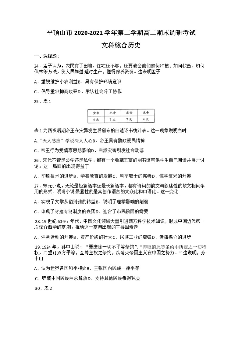 试题第1页