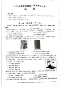 2021黔西南州高二下学期期末检测文科历史试卷扫描版含答案