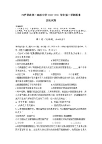 2021拉萨拉萨那曲二中高二下学期期末考试历史试题含答案