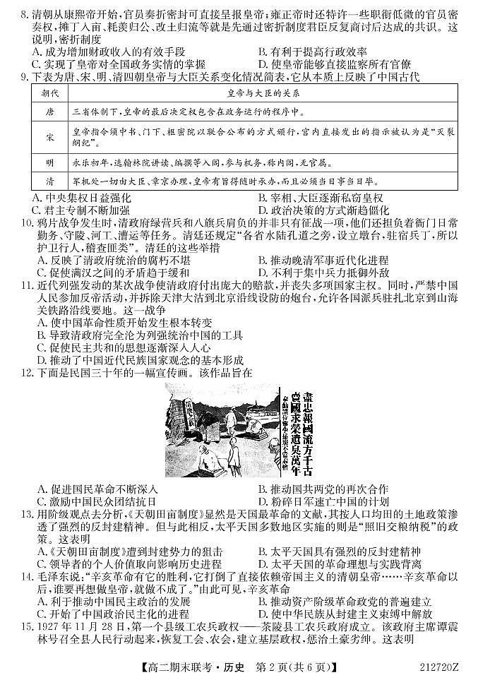 212720Z-历史第2页