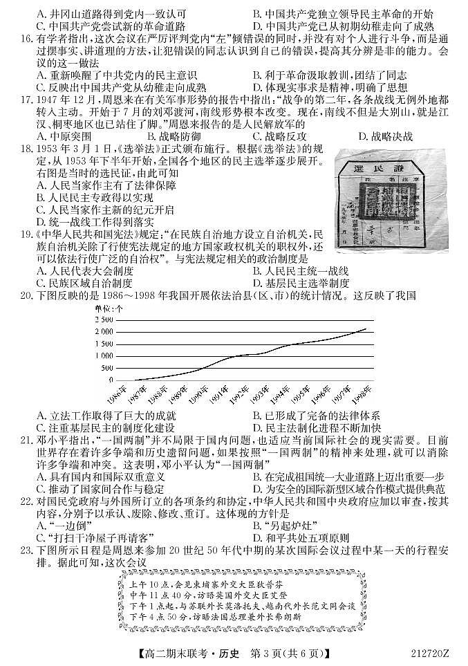 212720Z-历史第3页