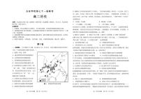 2021辽源田家炳高级中学友好学校高二下学期期末联考历史试题PDF版含答案