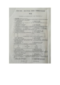 2021吕梁高二下学期期末考试历史试题扫描版含答案