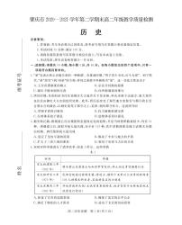 2021肇庆高二下学期期末历史试题扫描版含答案