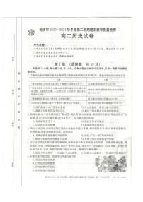 2021商洛高二下学期期末历史试卷扫描版含答案