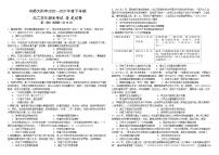 2021省哈尔滨师大附中度高二下学期期末考试历史含答案