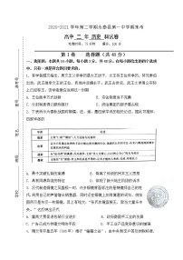 2021永泰县一中高二下学期期末考试历史含答案