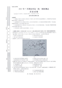 2021湖北省高二下学期7月统一调研测试历史试题扫描版含答案