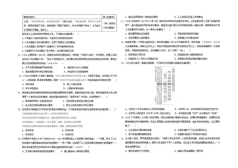 高二历史试卷第2页