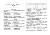 2021省大庆铁人中学高二下学期期末考试历史试题含答案