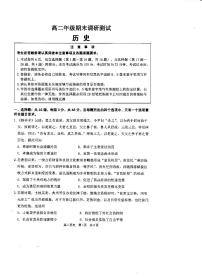 2021宿迁沭阳县高二下学期期末历史试题图片版含答案