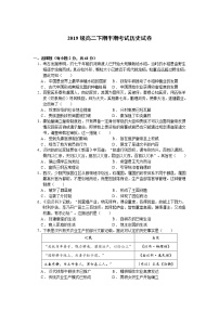 2021宜宾珙县一中校高二下学期期中考试历史试卷含答案