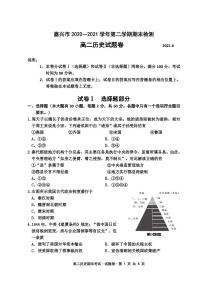 2021嘉兴高二下学期期末检测历史试卷扫描版含答案