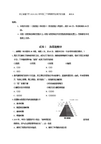 2021嘉兴高二下学期期末检测历史试卷含答案