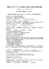 2021陕西省黄陵中学高二下学期期末考试历史试卷含答案