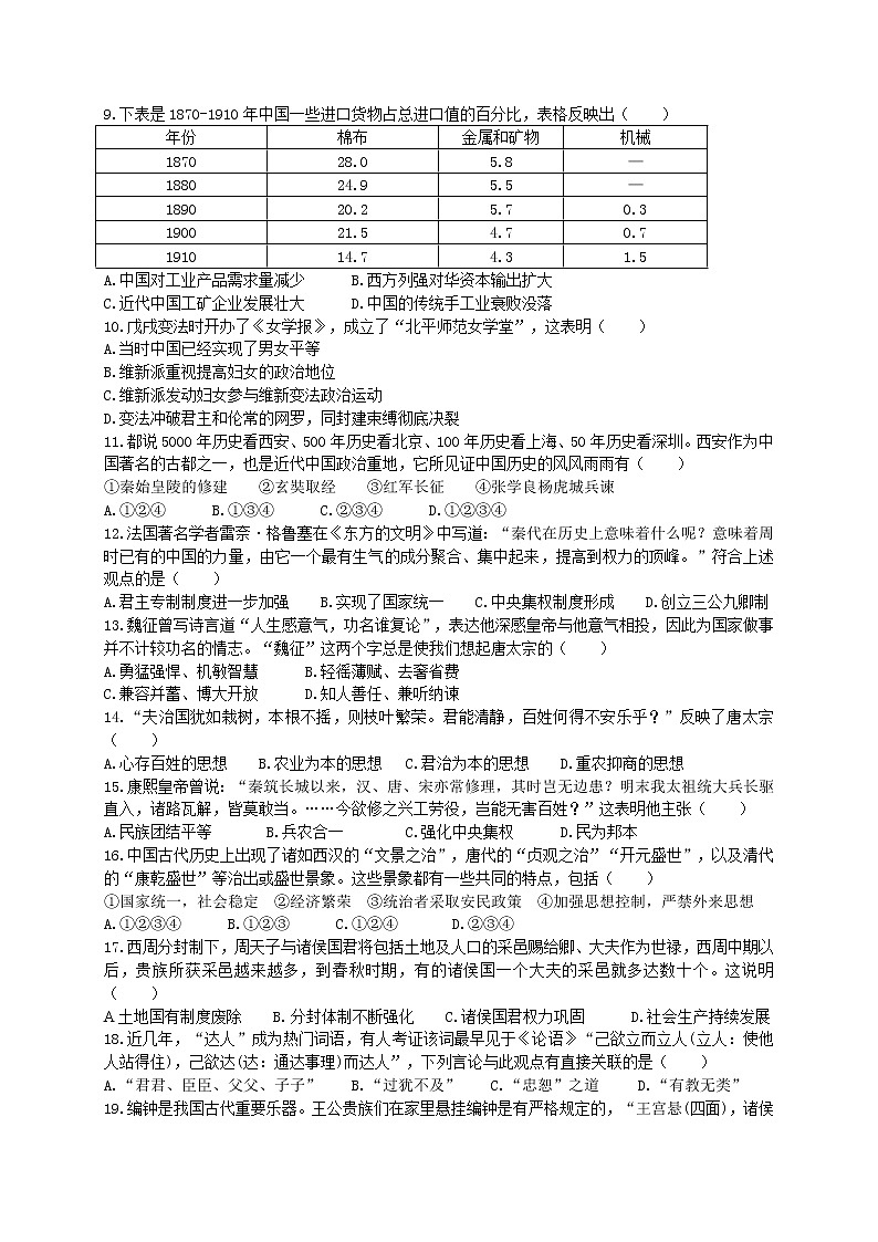 高二历史期末历史题第2页