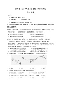 2021湖州高二下学期期末历史试卷含答案