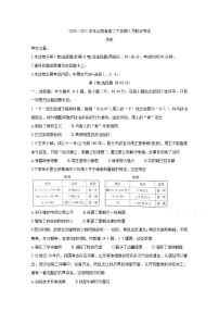 2021山西省高二下学期5月联合考试历史含答案