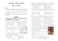 2021绍兴高二下学期期末调测历史试题（可编辑）PDF版含答案