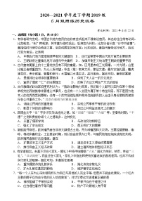 2021湖北省沙市高级中学高二下学期6月双周练历史试题含答案