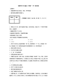 2021宜春铜鼓中学高二下学期4月月考历史试题含答案