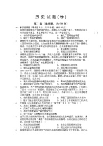 2021陕西省绥德中学高一下学期期末历史试题含答案