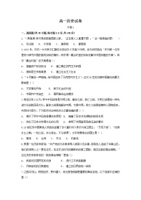 2022丽江一中高一上学期9月测试历史试题含答案