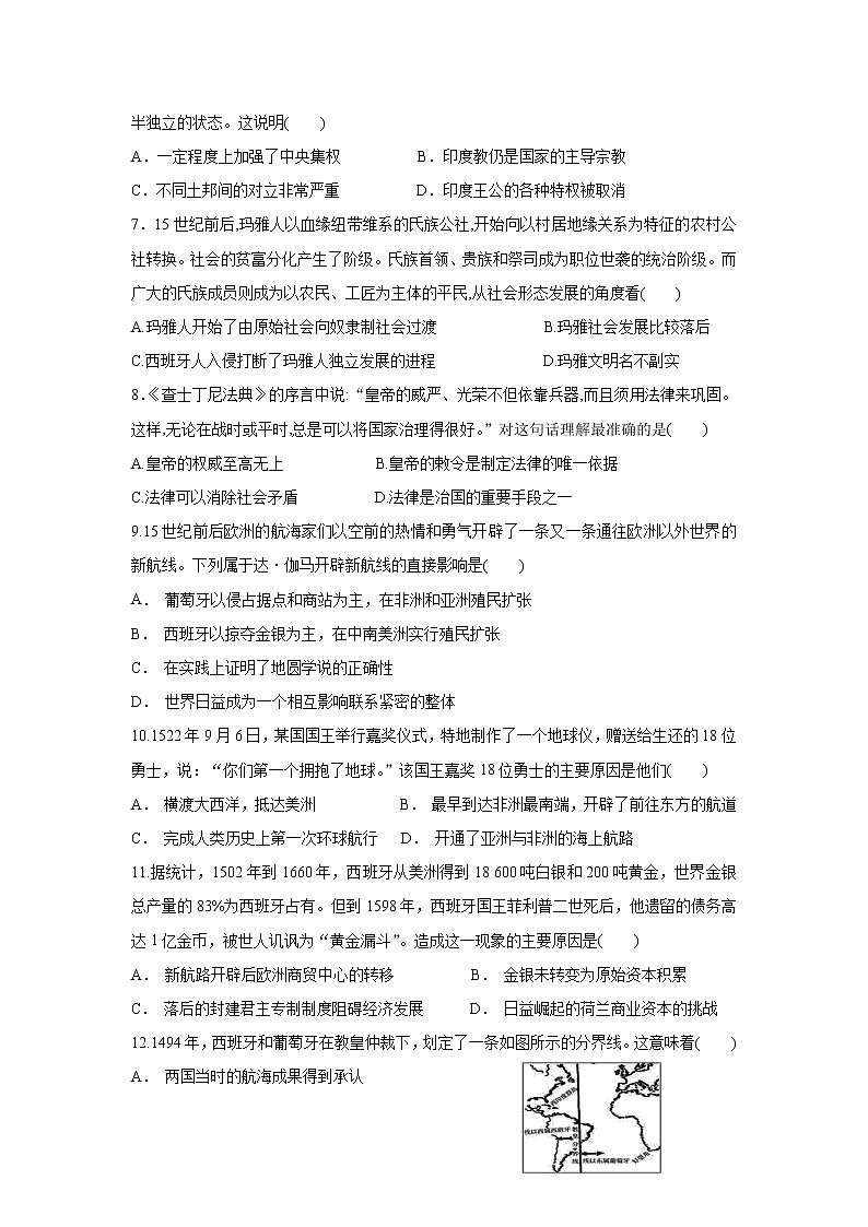 2021湘潭一中高一上学期期中考试历史（文科方向）试题含答案第2页