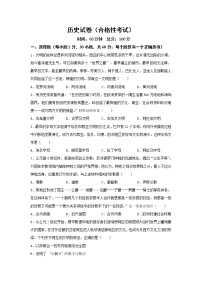 2021湘潭一中高一上学期期中考试历史（合格性）试题含答案