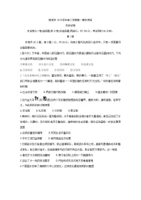 2021宁波慈溪高一下学期期末测试历史含答案