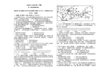 2021天津市六力高级中学高一下学期期中考试历史试题含答案