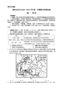 2021湘西自治州高一下学期期末考试历史试题含答案