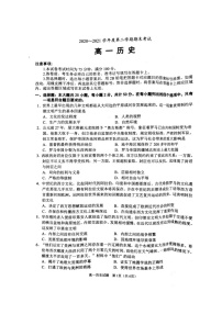 2021锦州高一下学期期末考试历史试题扫描版含答案