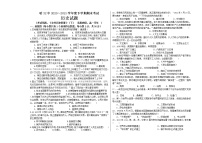 2021省哈尔滨第三十二中学高一下学期期末考试历史试题含答案