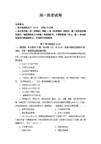 2021通化县综合高级中学高一下学期期末考试历史试题含答案