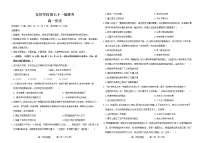 2021辽源田家炳高级中学友好学校高一下学期期末联考历史试题含答案