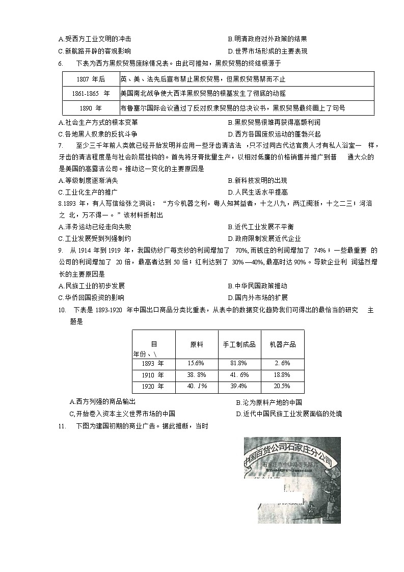 高一历史第3页