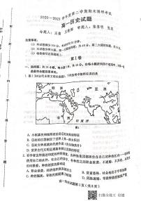 2021保定高一下学期期末考试历史试题扫描版含答案