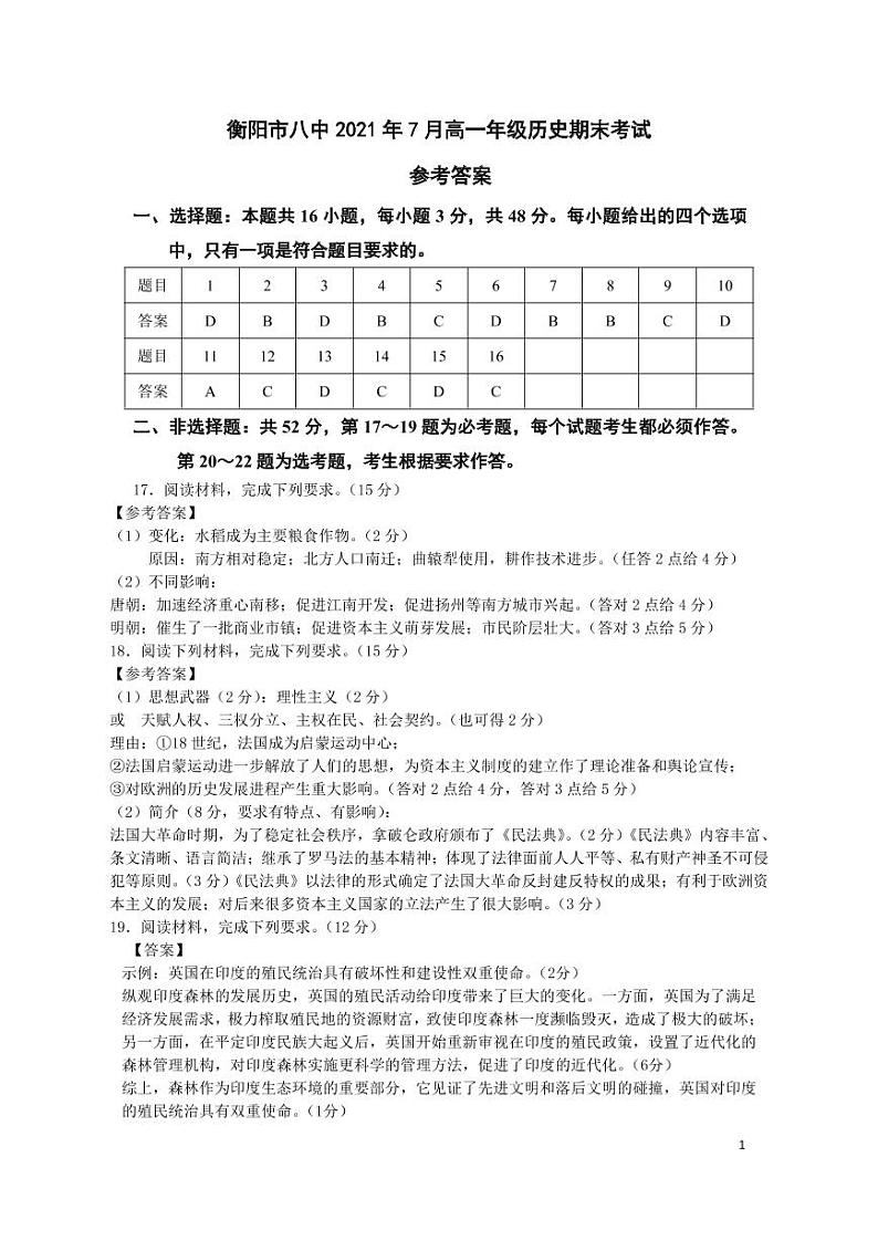 答案第1页