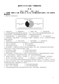 2021衡阳八中高一下学期期末考试历史PDF版含答案（可编辑）