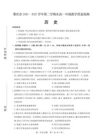 2021肇庆高一下学期期末历史试题扫描版含答案