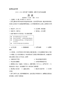 2021大连一中高一下学期期中（选择性）考试历史试题含答案