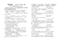 2021吴忠青铜峡高级中学高一下学期期末考试历史试题含答案