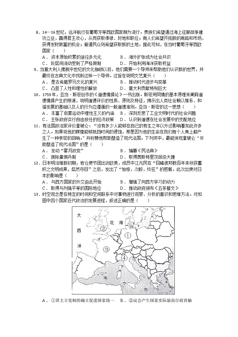 2021省大庆铁人中学高一下学期期末考试历史试题含答案02