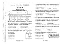 2021太原高一下学期期末考试历史试题扫描版含答案