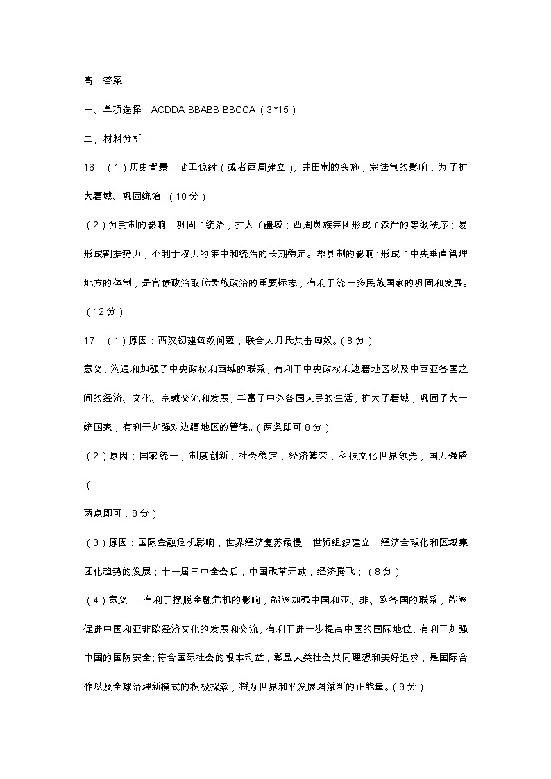 答案第1页